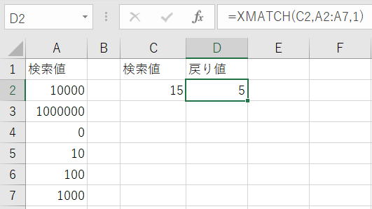 エクセル Excel XMATCH スピル