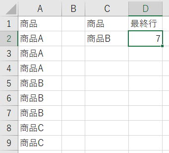 エクセル Excel XMATCH スピル