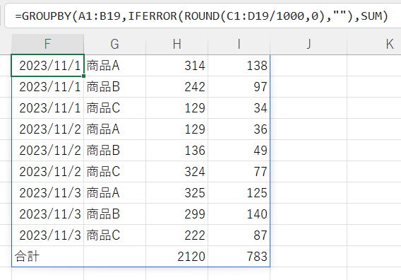 エクセル Excel GROUPBY関数 LAMBDA関数