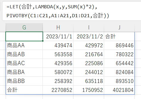 エクセル Excel PIVOTBY関数 LAMBDA関数
