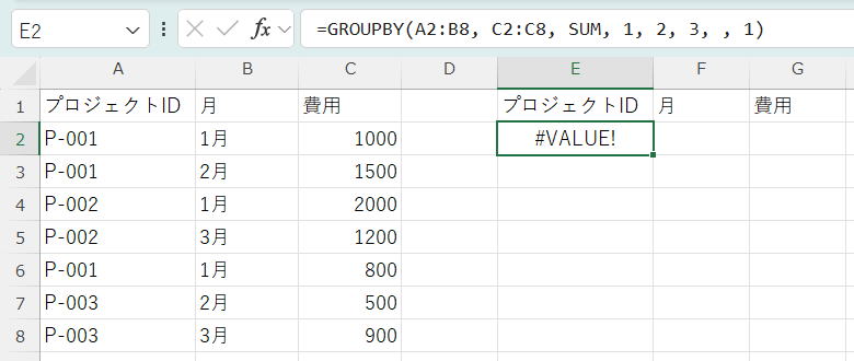 エクセル Excel GROUPBY関数 LAMBDA関数