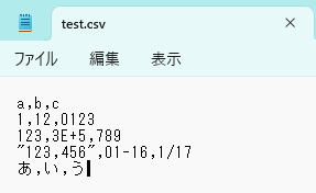 IMPORTTEXT関数（テキストファイルのインポート）