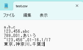 IMPORTCSV関数（テキストファイルのインポート）