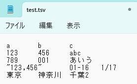 IMPORTTEXT関数（テキストファイルのインポート）