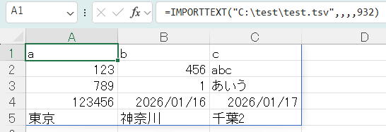 IMPORTTEXT関数（テキストファイルのインポート）