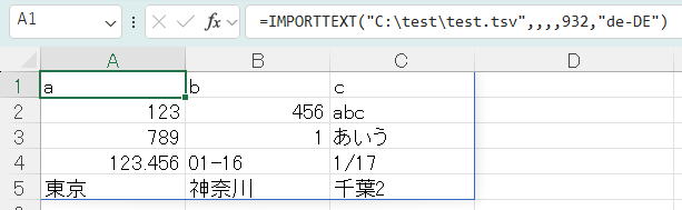 IMPORTTEXT関数（テキストファイルのインポート）