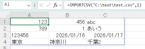 IMPORTCSV関数（テキストファイルのインポート）