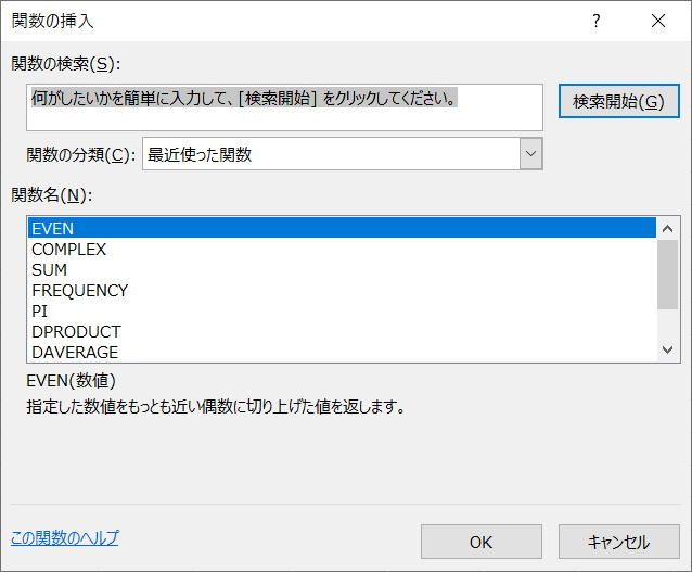 エクセル Excel ショートカット