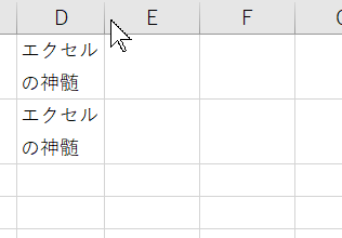 エクセル Excel 折り返し セル内改行