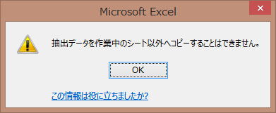 Excel エクセル 操作の画像