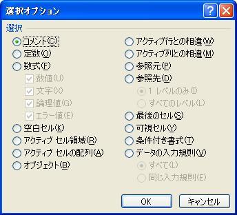 Excel VBA 解説