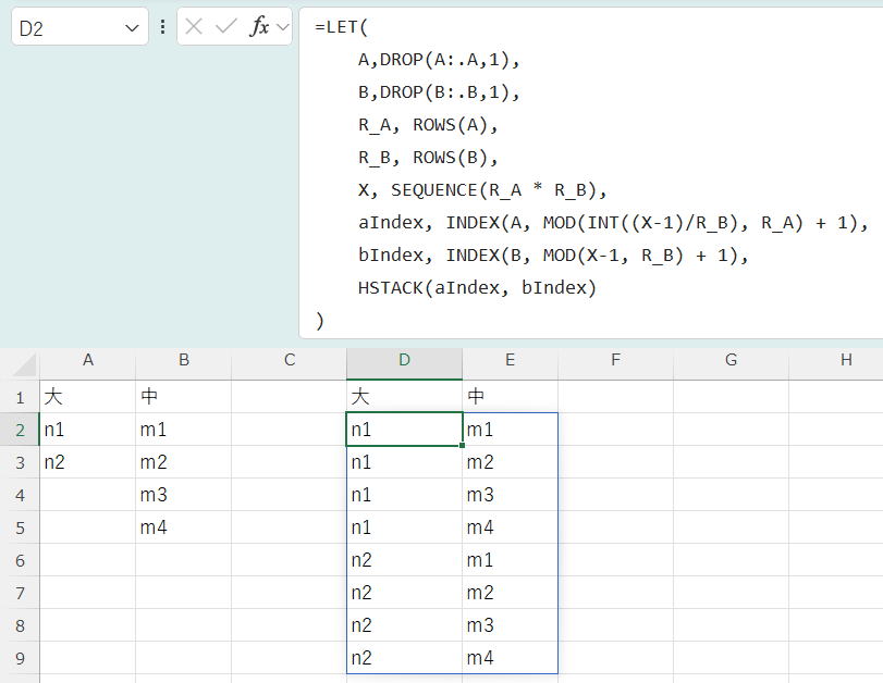 複数列の直積(デカルト積、クロスジョイン)