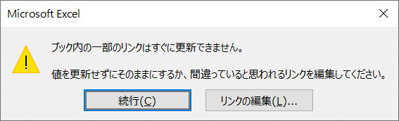 エクセル Excel 他ブックを参照できる関数