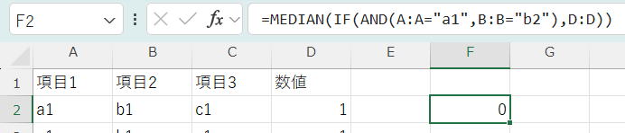 MEDIANIFS関数を作成:汎用○○IFS関数