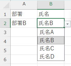 2段階の入力規則リスト作成:最新関数対応