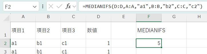 MEDIANIFS関数を作成:汎用○○IFS関数