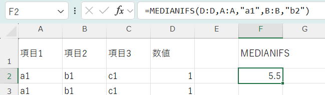 MEDIANIFS関数を作成:汎用○○IFS関数