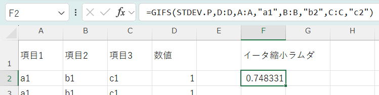 MEDIANIFS関数を作成:汎用○○IFS関数