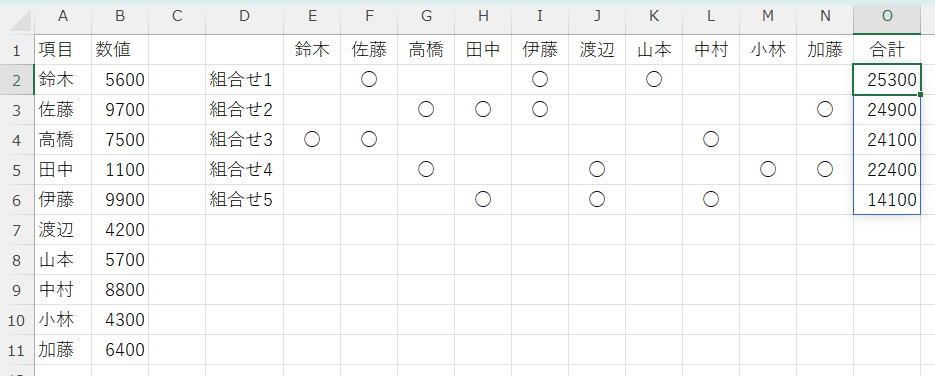 エクセル Excel 数式 練習問題