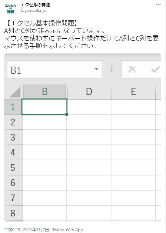 エクセル Excel サンプル画像