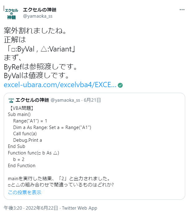 エクセル VBA問題