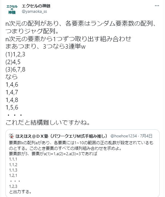 Excel エクセル VBA問題
