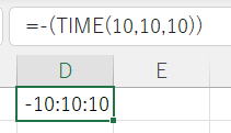 Excel エクセル問題 マイナス日付時刻