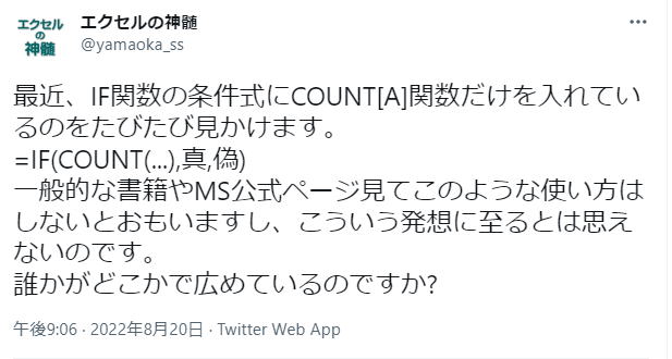 Excel エクセル IF関数の論理式で演算子を省略
