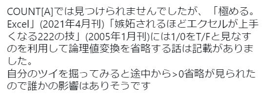 Excel エクセル IF関数の論理式で演算子を省略