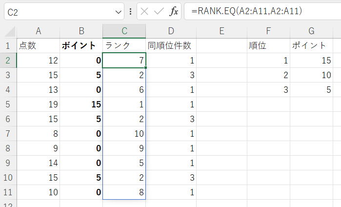エクセル Excel 数式 問題