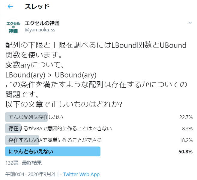VBA マクロ 配列 UBoundがLBoundがより小さい