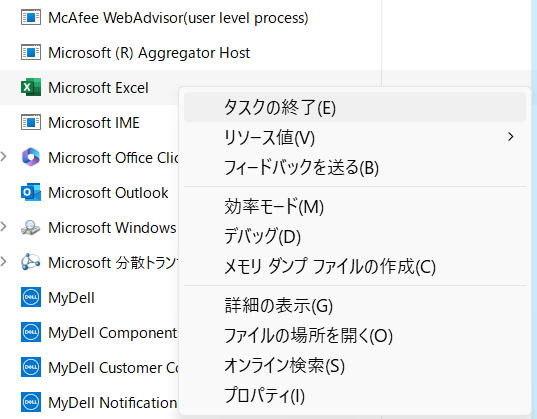 エクセルが起動しない、Excelが立ち上がらない