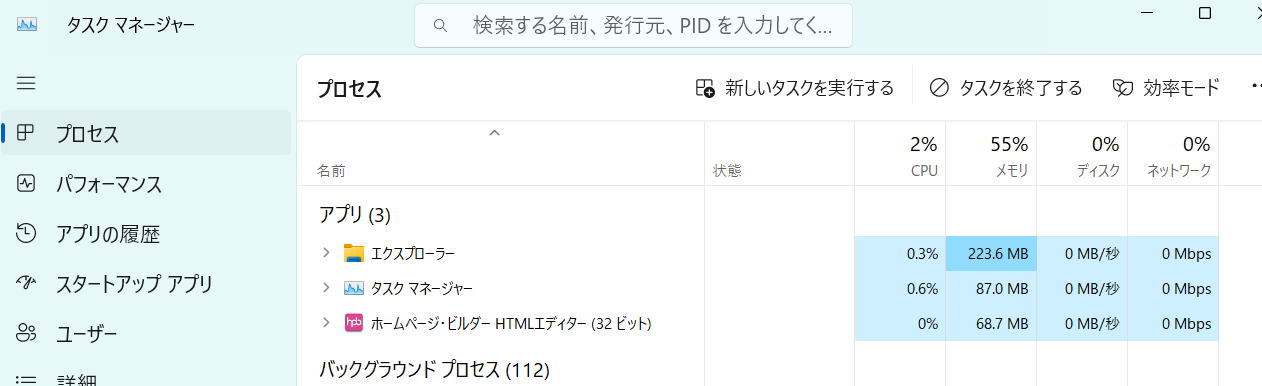 エクセルが起動しない、Excelが立ち上がらない