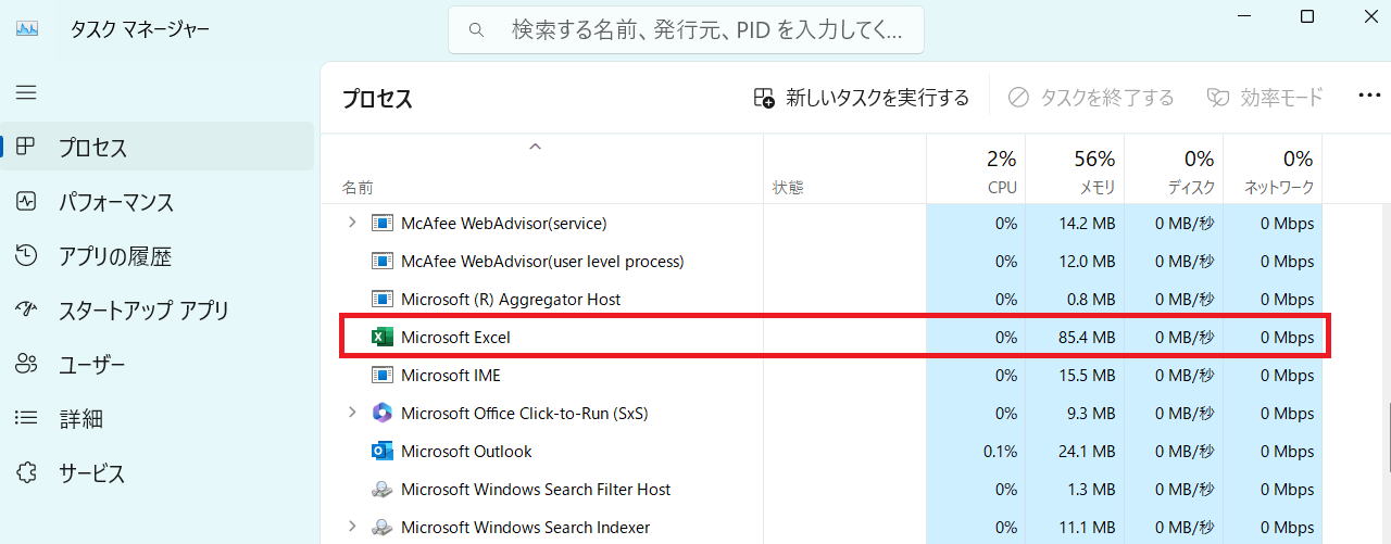 エクセルが起動しない、Excelが立ち上がらない