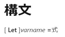 VBA 式とは 文とは