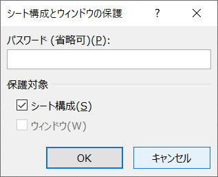 マクロVBA入門 ブックの保護