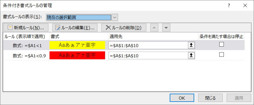 マクロ VBA 条件付き書式