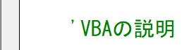 VBE VBA オプション
