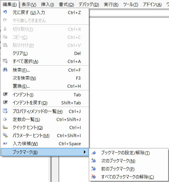 VBE VBA オプション