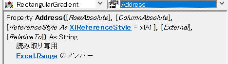 VBA VBE オブジェクトブラウザー