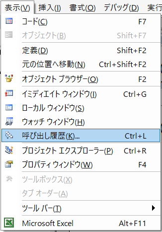 VBE VBA オプション