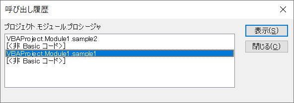 VBE VBA オプション