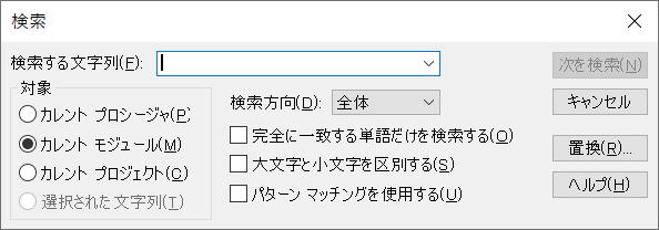 VBA VBE ショートカット