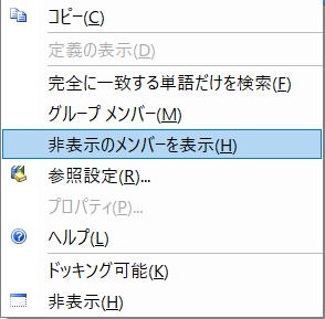 VBA VBE オブジェクトブラウザー