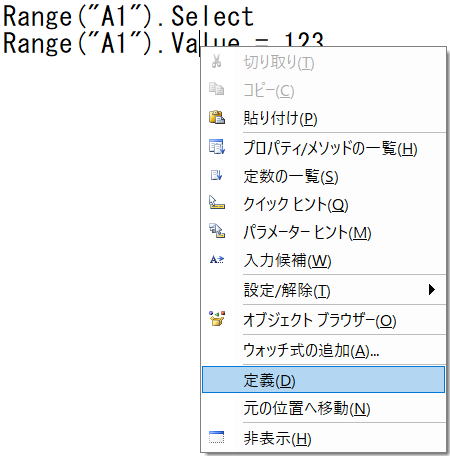 VBA VBE オブジェクトブラウザー