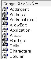 VBA VBE オブジェクトブラウザー
