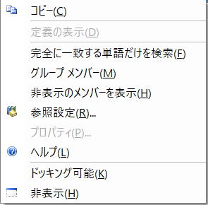 VBA VBE オブジェクトブラウザー