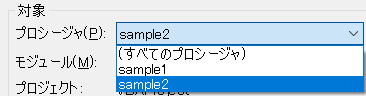 VBA VBE ウォッチ ウィンドウ
