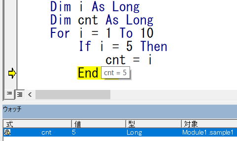 VBA VBE ウォッチ ウィンドウ