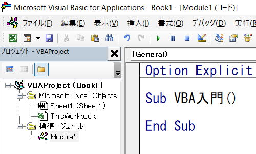 Excel VBA 入門 エクセル マクロ